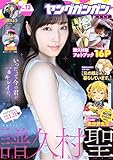 デジタル版ヤングガンガン 2019 No.13 [雑誌]