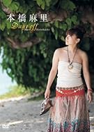 本橋麻里 Days off [DVD]