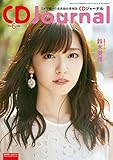 CDJournal2018年5月号 (CDジャーナル)