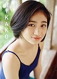 【Amazon.co.jp限定】 佐々木莉佳子 ファースト写真集 『 ＲＩＫＡＫＯ 』 Amazon限定アザーカバーVer.