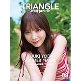 TRIANGLE magazine 03 乃木坂46 与田祐希 cover