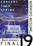 モーニング娘。'19コンサートツアー春 ～BEST WISHES！～FINAL (DVD) (特典なし)