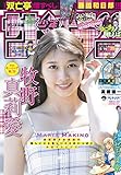 週刊少年サンデー 2019年35号(2019年7月31日発売) [雑誌]