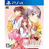 【Amazon.co.jpエビテン限定】同級生リメイクCSver 豪華版 ファミ通DXパック 3Dクリスタルセット PS4