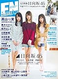 ENTAME(エンタメ) 2019年 04 月号 [雑誌]