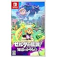 ゼルダの伝説 知恵のかりもの - Switch