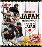 カルビー 侍JAPANチップスうすしお味 22g×24袋