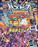 パズドラクロス究極アーマードロップBOOK 2017年 01 月号 [雑誌]: 月間コロコロコミック増刊