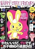 HAPPY TREE FRIENDS DVD BOOK ~みんな大流血★編~ (宝島社DVD BOOKシリーズ)