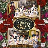 演劇女子部「不思議の国のアリスたち」オリジナルサウンドトラック