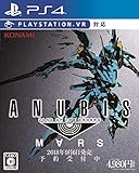 ANUBIS ZONE OF THE ENDERS : MRS