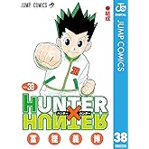 HUNTER×HUNTER モノクロ版 38 (ジャンプコミックスDIGITAL)