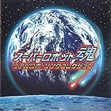 アニメじゃない ～夢を忘れた古い地球人よ～ (機動戦士ガンダムZZ)