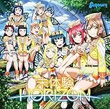 【メーカー特典あり】 『ラブライブ! サンシャイン!!』 Aqours 4th Single「未体験HORIZON」(BD付) (CYaRon!描き下ろし! ミニスタンディー!!全3種のうちランダム1種付)