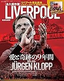 リバプール完全読本 ユルゲン・クロップ 2015-2024