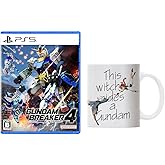 【PS5】ガンダムブレイカー4 【Amazon.co.jp限定】 オリジナル壁紙(PC) 配信