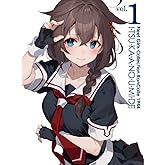 『「艦これ」いつかあの海で』第一巻 [Blu-ray]