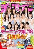 週刊少年チャンピオン2018年22+23号 [雑誌]