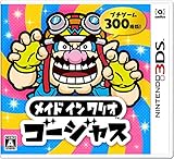 メイド イン ワリオ ゴージャス - 3DS