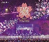 Hello! Project ひなフェス 2017 <モーニング娘。'17 プレミアム> [Blu-ray]