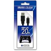 【PS4対応】ホリ 充電USBケーブル スマートフォン 2.0m for ワイヤレスコントローラー DUALSHOCK4