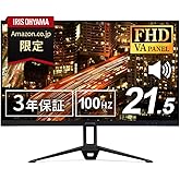 【Amazon.co.jp限定】アイリスオーヤマ モニター 21インチ (メーカー3年保証) スピーカー内蔵 VAパネル HDMI VGA 角度調整可能 FHD 1920x1080 100Hz 20ms ブルーライト軽減 フレームレス VESA対応 