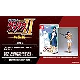 夢幻戦士ヴァリスCOLLECTION II 特装版【同梱物】復刻版 海洋堂 夢幻戦士ヴァリスII 麻生優子 1/8フィギュアソフトビニールモデルキット【Amazon.co.jp限定】PC壁紙※有効期限切れのため入手不可・使用不可 - Switch