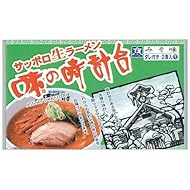 【味の時計台】 サッポロ生ラーメン（みそ） ２食入り