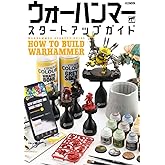 ウォーハンマースタートアップガイド HOW TO BUILD WARHAMMER (HOBBY JAPAN MOOK) (ホビージャパンMOOK1230)