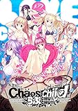 CHAOS;CHILD chuchu!!  yœzJo[EXN[J_[ETgCDEւWPbg