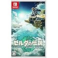 ゼルダの伝説 ティアーズ オブ ザ キングダム -Switch