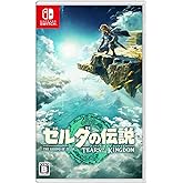 ゼルダの伝説 ティアーズ オブ ザ キングダム -Switch