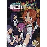 艦隊これくしょん -艦これ- 電撃コミックアンソロジー 佐世保鎮守府編17 (電撃コミックスNEXT)