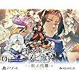 モノクロームメビウス 刻ノ代贖 -PS4 初回生産版 (【Amazon.co.jp限定】オリジナルクリアステッカー 同梱)