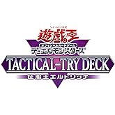 遊戯王OCG デュエルモンスターズ TACTICAL-TRY DECK 征服王エルドリッチ