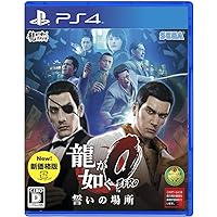 龍が如く0 誓いの場所 新価格版 - PS4