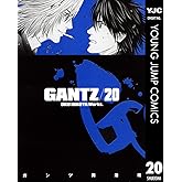 GANTZ 20 (ヤングジャンプコミックスDIGITAL)