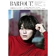 BARFOUT! バァフアウト! 2023年10月号 OCTOBER 2023 VOLUME 337 大橋和也（なにわ男子） (Brown’s books)