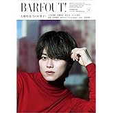 BARFOUT! バァフアウト! 2023年10月号 OCTOBER 2023 VOLUME 337 大橋和也（なにわ男子） (Brown’s books)