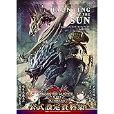 ＨＡＵＮＴＩＮＧ　ＯＦ　ＴＨＥ　ＳＵＮ　モンスターハンターライズ：サンブレイク　公式設定資料集