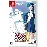 夢幻戦士ヴァリスCOLLECTION II - Switch