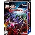 PS4版　Dead Cells: Return to Castlevania Collector's Edition