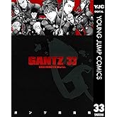 GANTZ 33 (ヤングジャンプコミックスDIGITAL)