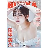 BUBKA (ブブカ) 2024年 7月号