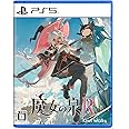 魔女の泉R -PS5 【初回特典】ブラックパール 衣装DLCチラシ 同梱