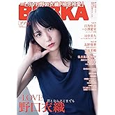 BUBKA(ブブカ) 2024年 7月号増刊 =LOVE 野口衣織Ver.