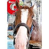 週刊Gallop(ギャロップ) 2024年8月4日号 (2024-07-30) [雑誌]