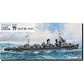 ピットロード 1/700 スカイウェーブシリーズ 日本海軍 特型駆逐艦 響(ひびき) 1945 プラモデル SPW77