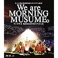 モーニング娘。誕生20周年記念コンサートツアー2018春~We are MORNING MUSUME。~ファイナル 尾形春水卒業スペシャル [Blu-ray]