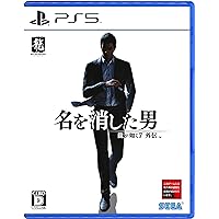 龍が如く７外伝 名を消した男 - PS5